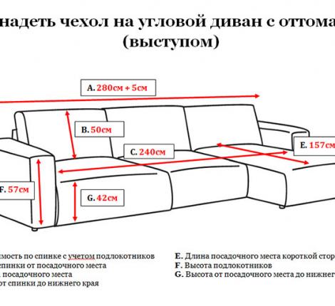 Чехол на угловой диван Karteks &quot;СТРЕЙЧ&quot; с оттоманкой (левый), бордовый