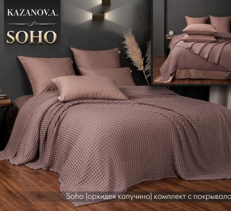 Постельное бельё с покрывалом "Kazanov.A." Soho (орхидея капучино) Сатин, Евро