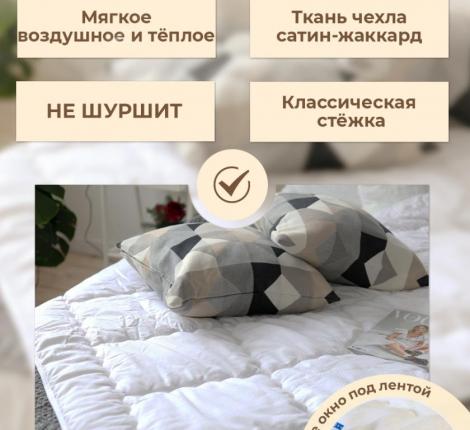 Одеяло зимнее "MERINO LAMBI", 172х205