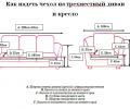 Комплект чехлов на 3-х местный угловой диван и кресло Karteks "Классика" с оборкой KAR 002-14, какао