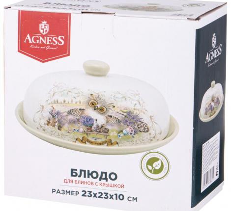 Блюдо для блинов с крышкой "ДЕРЕВО МУДРОСТИ" 358-1861, диаметр 23 см