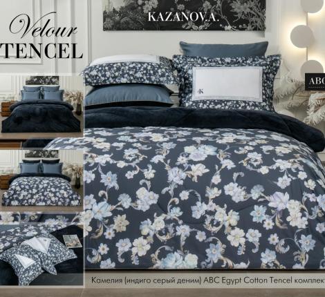 Постельное бельё с одеялом "Kazanov.A." Камелия (индиго серый деним) Велюр/Egypt Cotton/Тенсел, Семейный