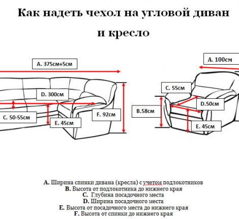 Чехол шоколад на угловой диван