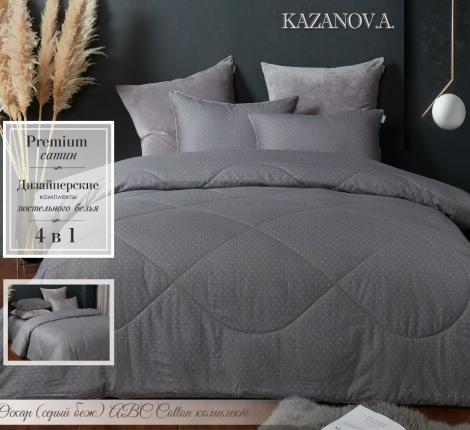 Постельное белье с одеялом "Kazanov.A." Оскар (серый бежевый) Велюр/Egypt Cotton, Евро