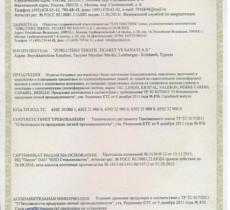 Постельное белье "TAC" Happy Days сатин ANGEL 1,5 спальный, кремовый