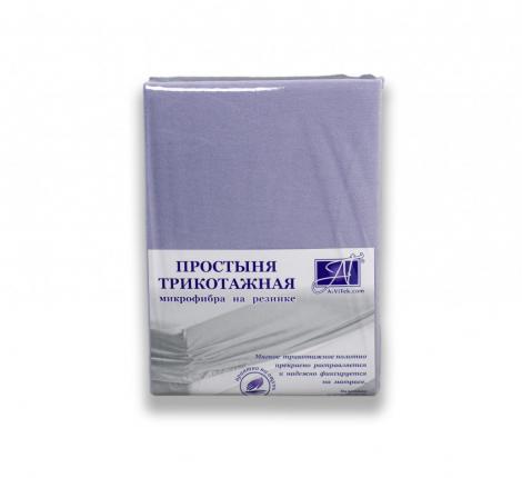 Простыня трикотажная на резинке "АльВиТек" Микрофибра 160х200х25, Лавандовый