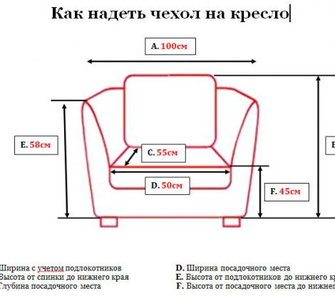 Комплект чехлов на два кресла "KARTEKS" KAR 010-03, натуральный