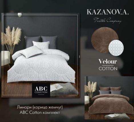 Постельное белье с одеялом "Kazanov.A." Линари (трюфель жемчуг) Велюр/Egypt Cotton,  Евро