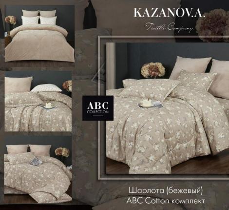 Постельное белье с одеялом "Kazanov.A." Шарлотта (бежевый) Велюр/Egypt Cotton, Евро