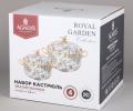 Набор эмалированных кастрюль с крышкой "ROYAL GARDEN", 4 предмета