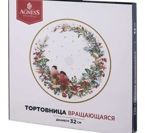 Тортовница вращающаяся "СНЕГИРИ" 357-259, диаметр 32 см