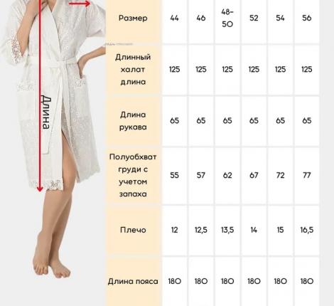 Халат женский "NUSA" Triga 8650 сухая роза, M
