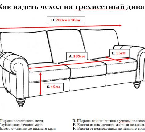 Чехол на 3-х местный диван "KARTEKS" Вензель, бордовый