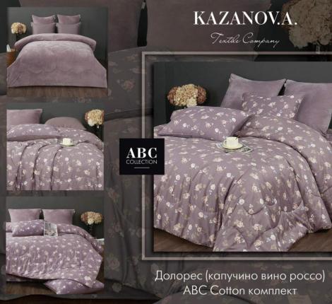Постельное белье с одеялом "Kazanov.A." Долорес (капучино вино россо) Велюр/Egypt Cotton, 1,5 спальный