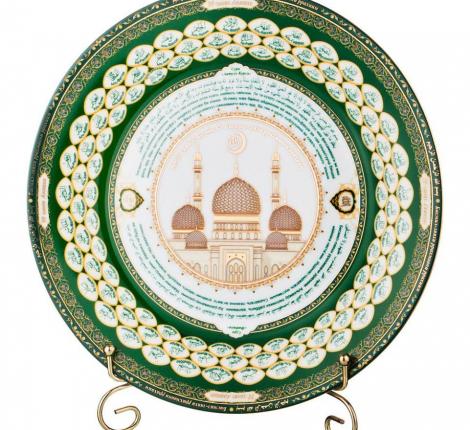 Тарелка декоративная "99 ИМЁН АЛЛАХА" 86-2290, диаметр 27 см