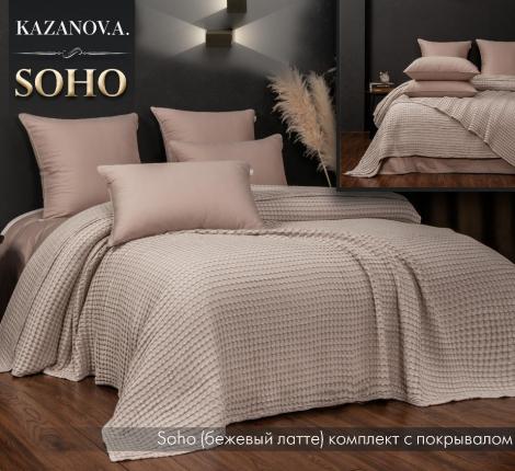 Постельное бельё с покрывалом "Kazanov.A." Soho (бежевый латте) Сатин, Евро