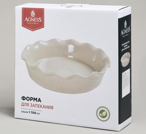 Форма круглая для запекания "AGNESS" BEIGE, 1700 мл