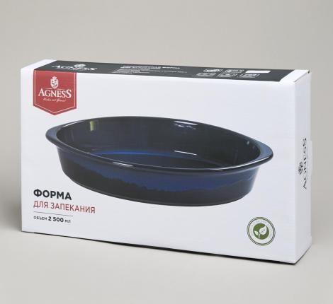 Форма овальная для запекания "AGNESS" REACTIVE BLUE, 2500 мл
