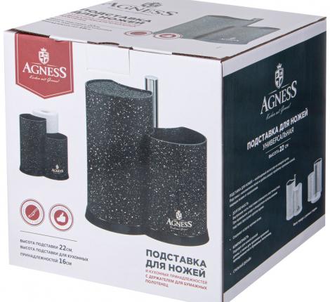 Подставка универсальная для ножей "AGNESS" с держателем для полотенец 911-750, 25*22*16 см