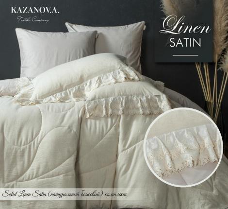 Постельное белье с одеялом "Kazanov.A." Solid Linen Satin (натуральный бежевый) Сатин, Евро