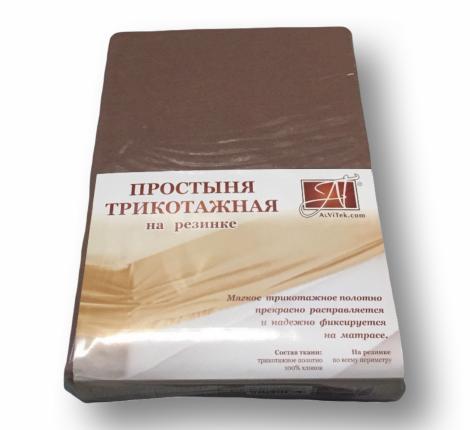 Простыня трикотажная на резинке "АльВиТек" 180х200х20, Мокко