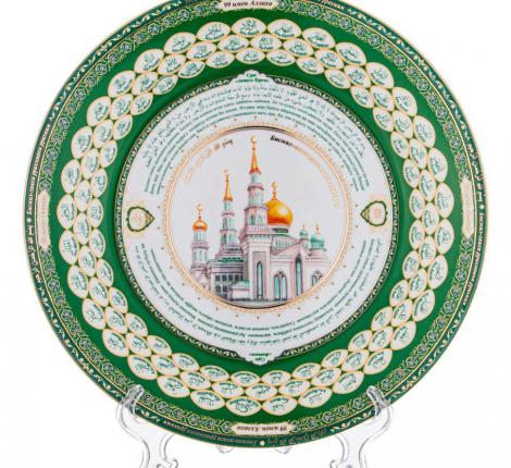 Тарелка декоративная "99 ИМЁН АЛЛАХА" 86-2291, диаметр 27 см