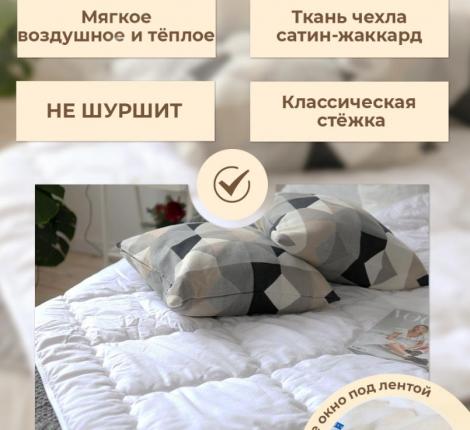 Одеяло тёплое "MERINO LAMBI", 172х205