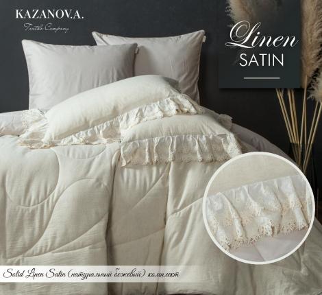 Постельное белье с одеялом "Kazanov.A." Solid Linen Satin (натуральный бежевый) Сатин, Евро