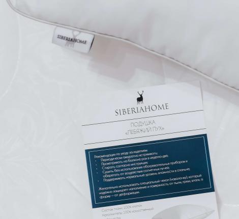 Подушка "Siberia Home" Лебяжий пух, 70х70