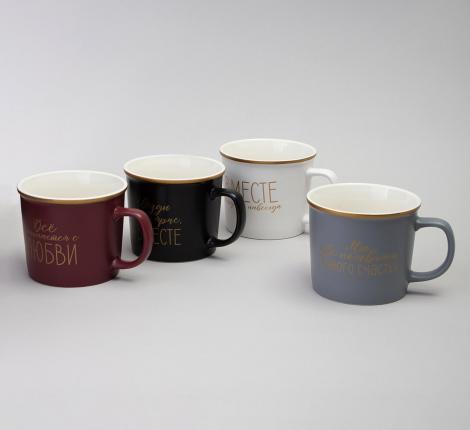 Набор кружек 4 штуки "POSITIVE", 370 МЛ
