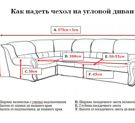 Комплект чехлов для мягкой мебели "KARTEKS" на угловой диван с полочкой (правый) и креслом,  211 Бежевый