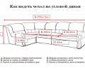 Комплект чехлов для мягкой мебели "KARTEKS" на угловой диван с полочкой (правый) и креслом,  211 Бежевый