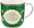 Кружка "СУРА ИХЛАС" 400 мл, зелёная