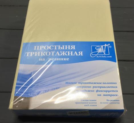 Простыня трикотажная на резинке "АльВиТек" 160х200х20, Кремовый