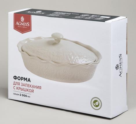 Форма для запекания с крышкой "AGNESS" BEIGE, 2000 мл