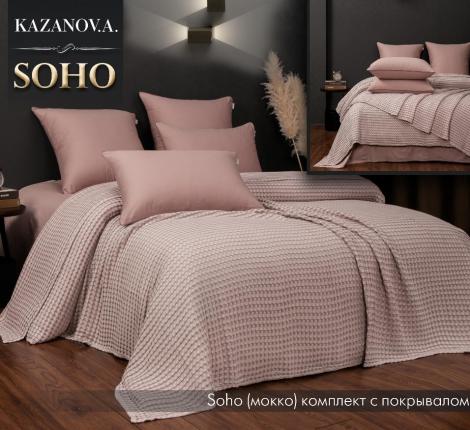 Постельное бельё с покрывалом "Kazanov.A." Soho (мокко) Сатин, Евро