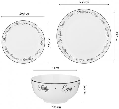 Набор посуды обеденный "BON APPETIT" 87-283 на 6 персон, 18 предметов