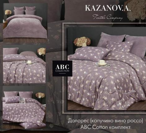 Постельное белье с одеялом "Kazanov.A." Долорес (капучино вино россо) Велюр/Egypt Cotton, Семейный