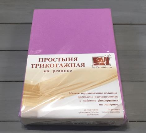 Простыня трикотажная на резинке "АльВиТек" 160х200х20, Лавандовый
