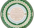 Тарелка декоративная "99 ИМЁН АЛЛАХА" 86-2292, диаметр 27 см