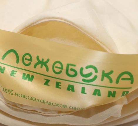 Одеяло всесезонное "NEW ZEALAND", 200х220