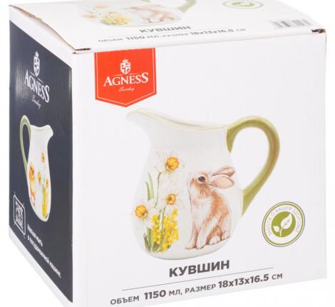 Кувшин "SUNDAY", 1100 мл