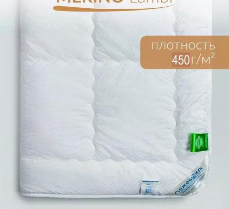 Одеяло тёплое "MERINO LAMBI", 172х205