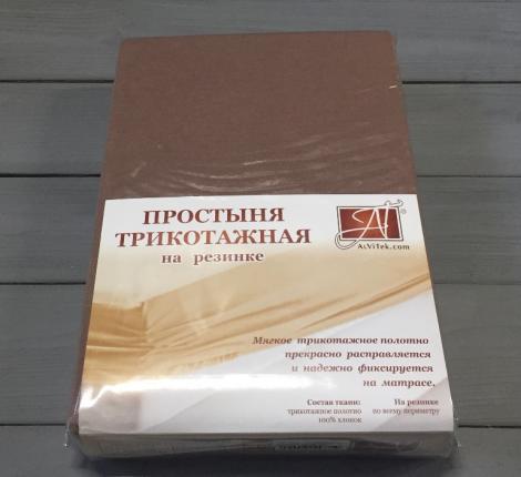 Простыня трикотажная на резинке "АльВиТек" 90х200х20, Мокко