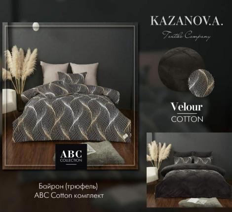 Постельное белье с одеялом "Kazanov.A." Байрон (трюфель) Велюр/Egypt Cotton, 1,5 спальный