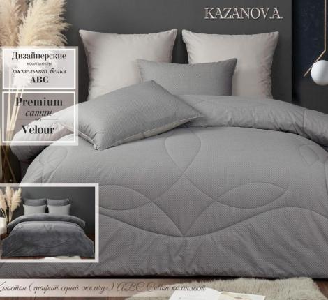 Постельное белье с одеялом "Kazanov.A." Хьюстон (графит серый жемчуг) Велюр/Egypt Cotton, Евро