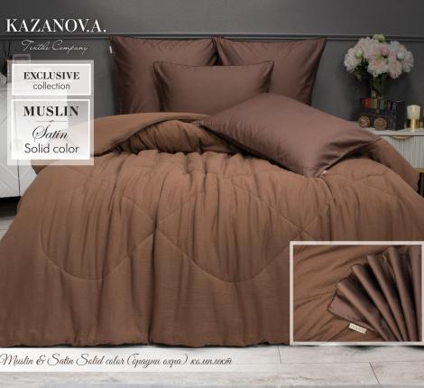 Постельное белье с одеялом "Kazanov.A." Muslin&Satin Solid color (брауни охра), Евро