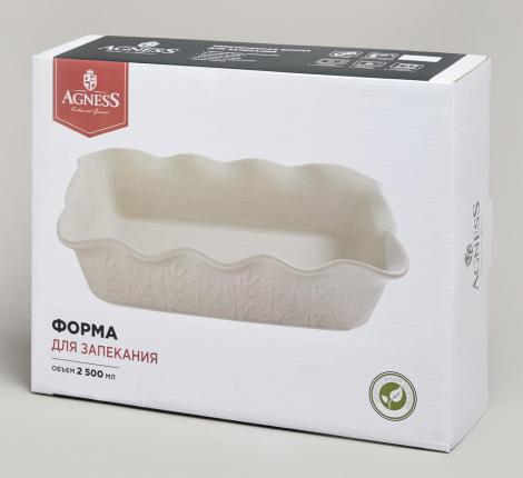 Форма для запекания "AGNESS" BEIGE, 2500 мл