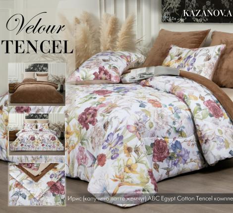 Постельное бельё с одеялом "Kazanov.A." Ирис (капучино латте жемчуг) Велюр/Egypt Cotton/Тенсел, Семейный