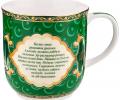 Кружка "СУРА ФАТИХА" 400 мл, зелёная